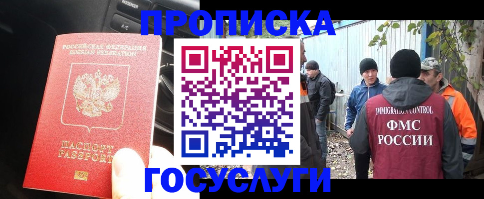 временная регистрация законно в Калаче