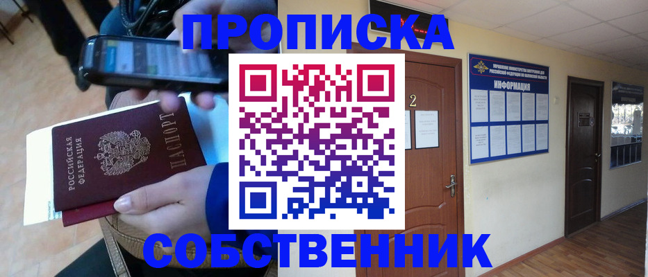временная регистрация законно в Калаче