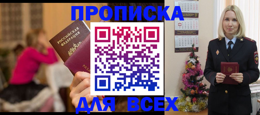 регистрация в Калаче