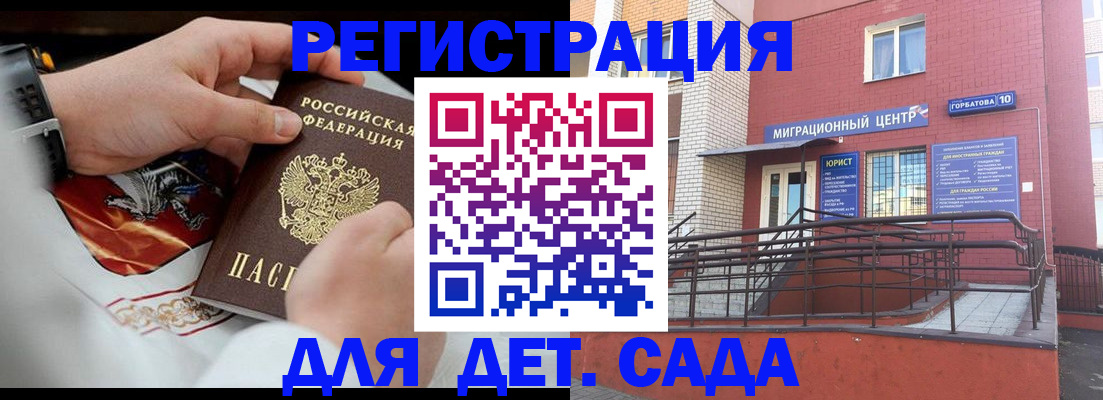 прописка в квартире в Калаче